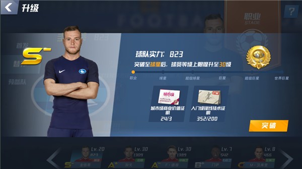 罗马诺：B席计划今夏离开曼城，几乎已做出决定